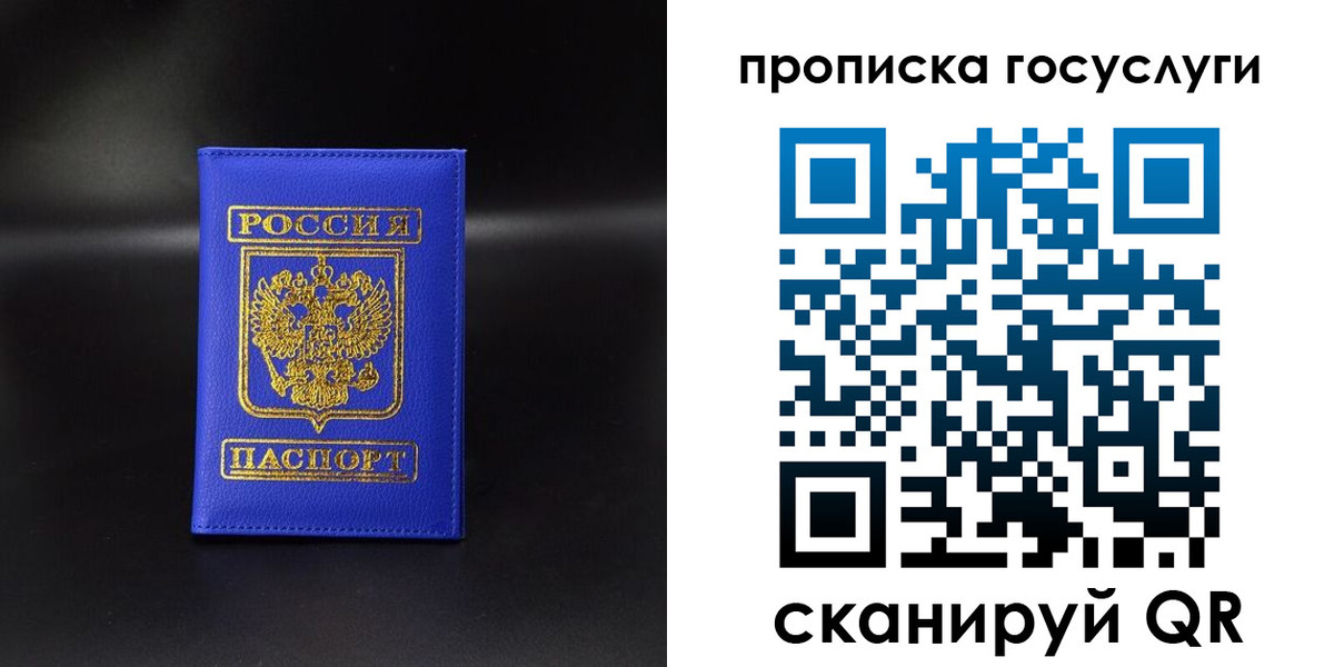 временная регистрация для школы в Новошахтинске