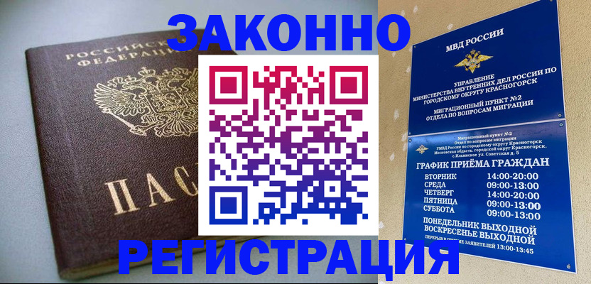 прописка для кредита в Новошахтинске