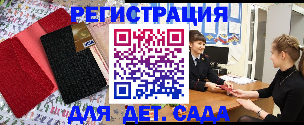 временная регистрация надежно в Новошахтинске