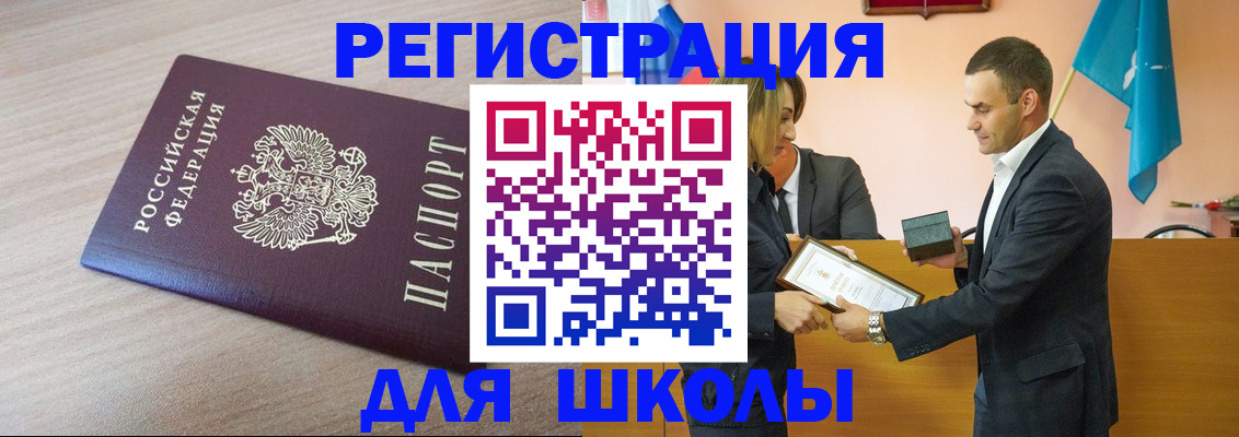 прописка гарантия в Новошахтинске