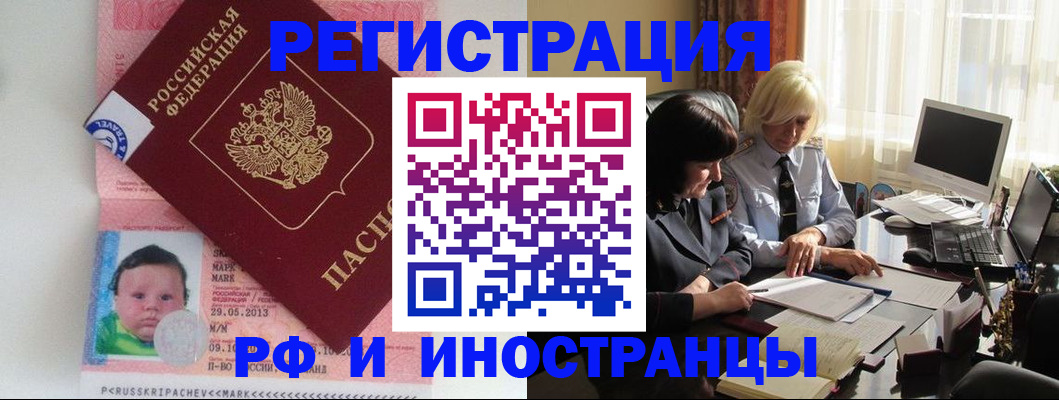 где прописаться в Новошахтинске